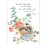 Get Well SCD64899